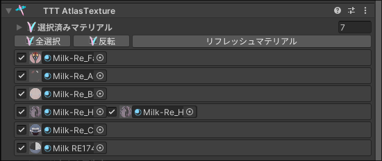 QuestAllMaterialSelect