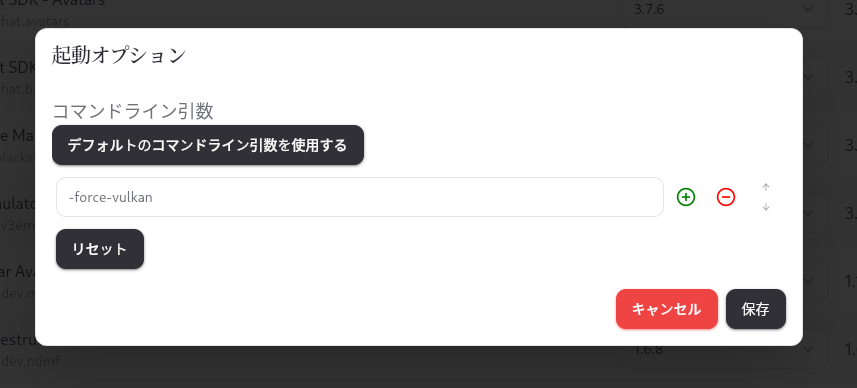 faq-AddForceVulkanToLaunchOption