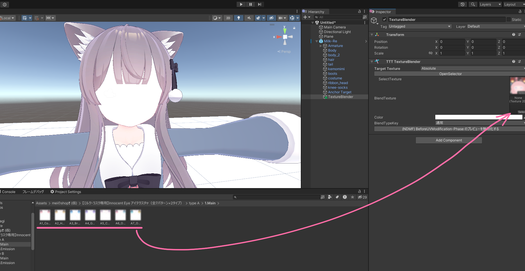 set-SetExclusiveTexture