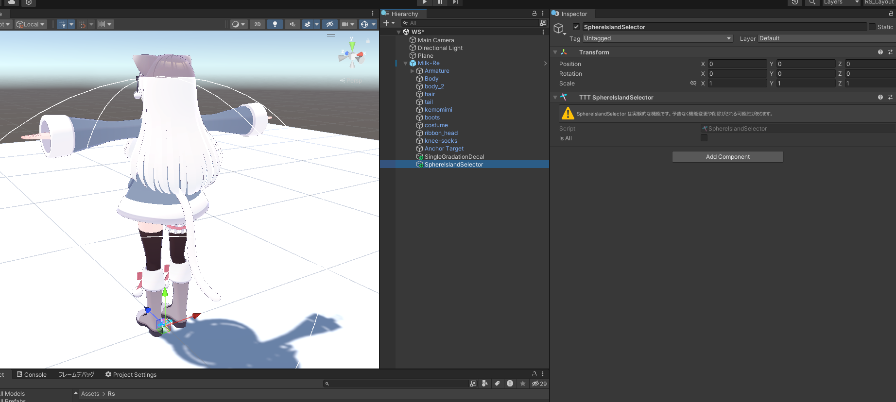 ViewSphereIslandSelector