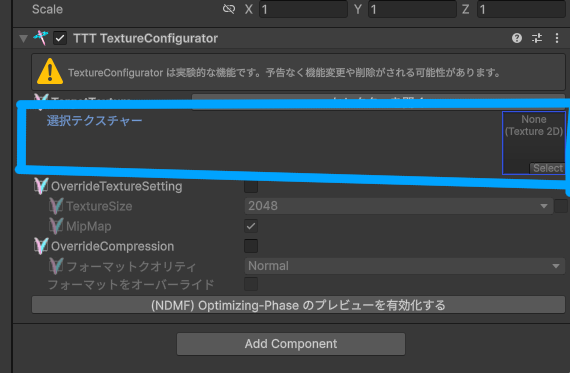 tcg-TextureSelect